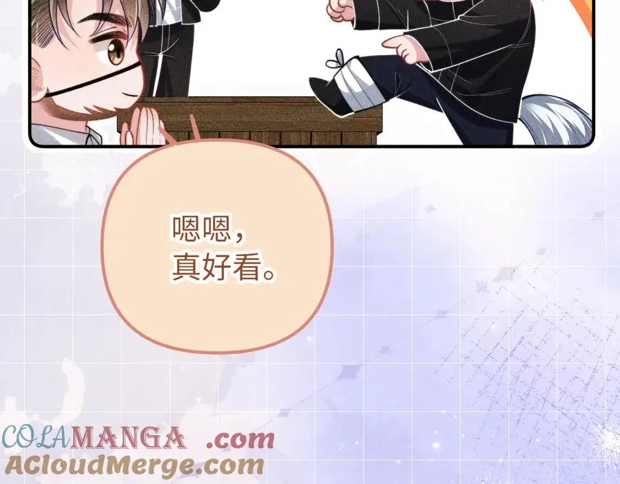 调休小剧场3 第4页