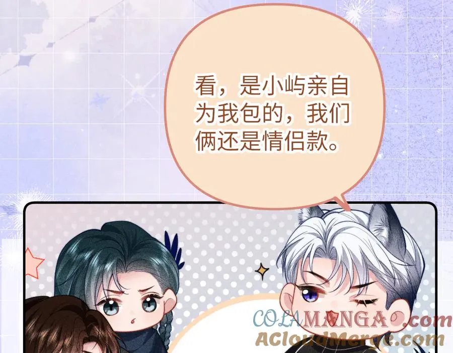 调休小剧场3 第5页