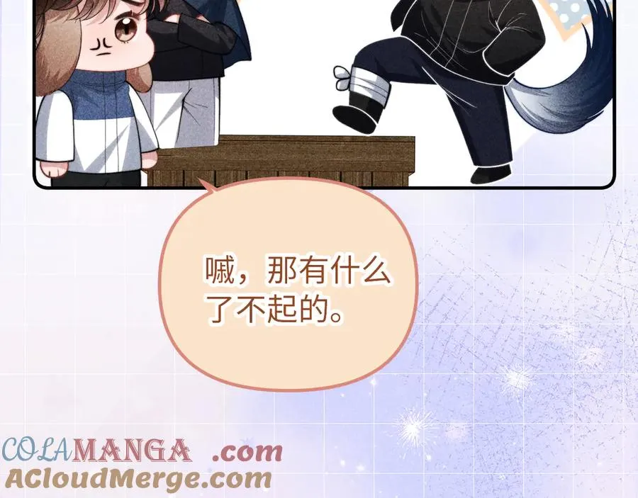 调休小剧场3 第6页
