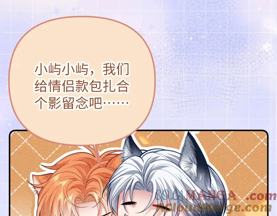 调休小剧场3 第7页