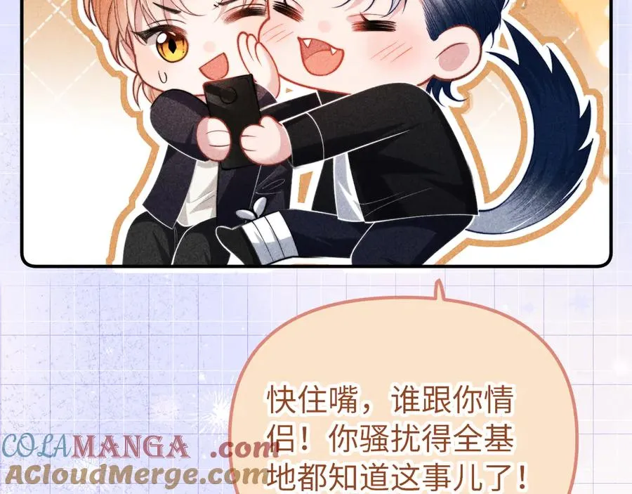 调休小剧场3 第8页