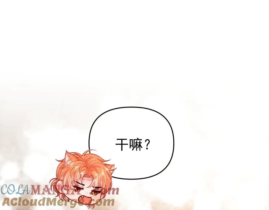 第30话 让我抓一会 第5页