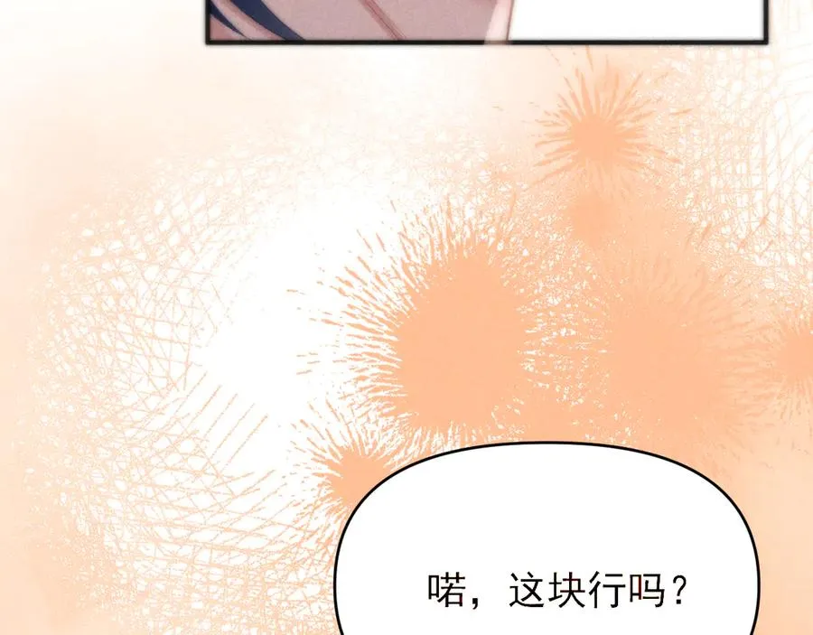 第30话 让我抓一会 第26页