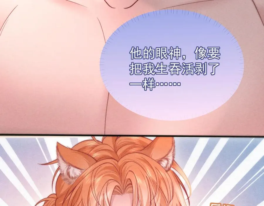 第30话 让我抓一会 第34页