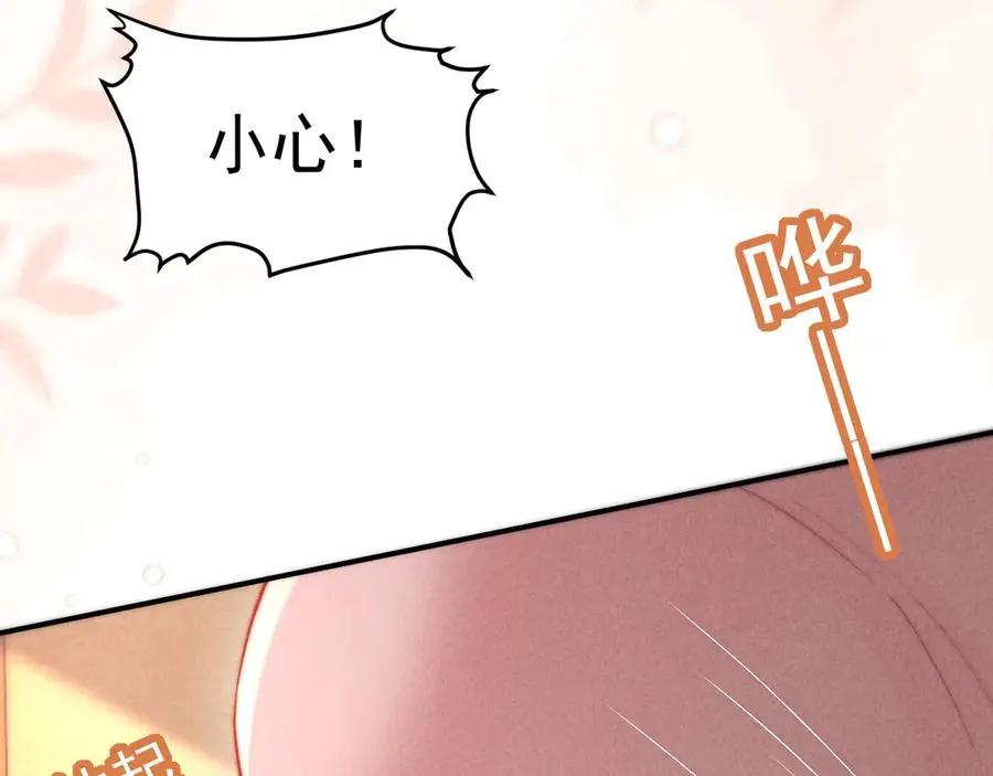 第30话 让我抓一会 第42页