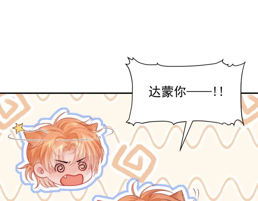 第30话 让我抓一会 第52页
