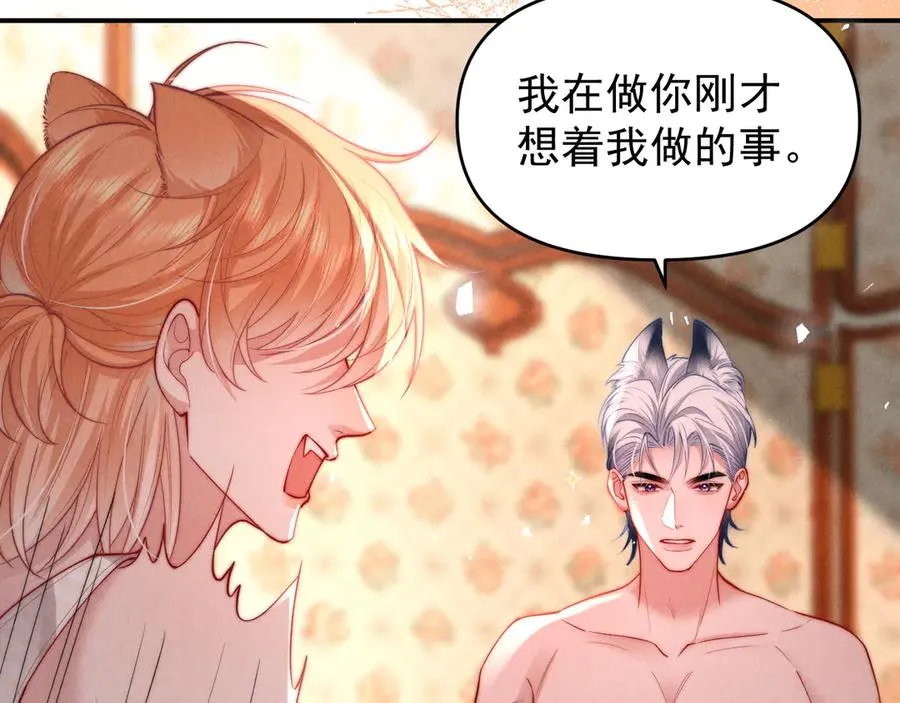 第30话 让我抓一会 第55页