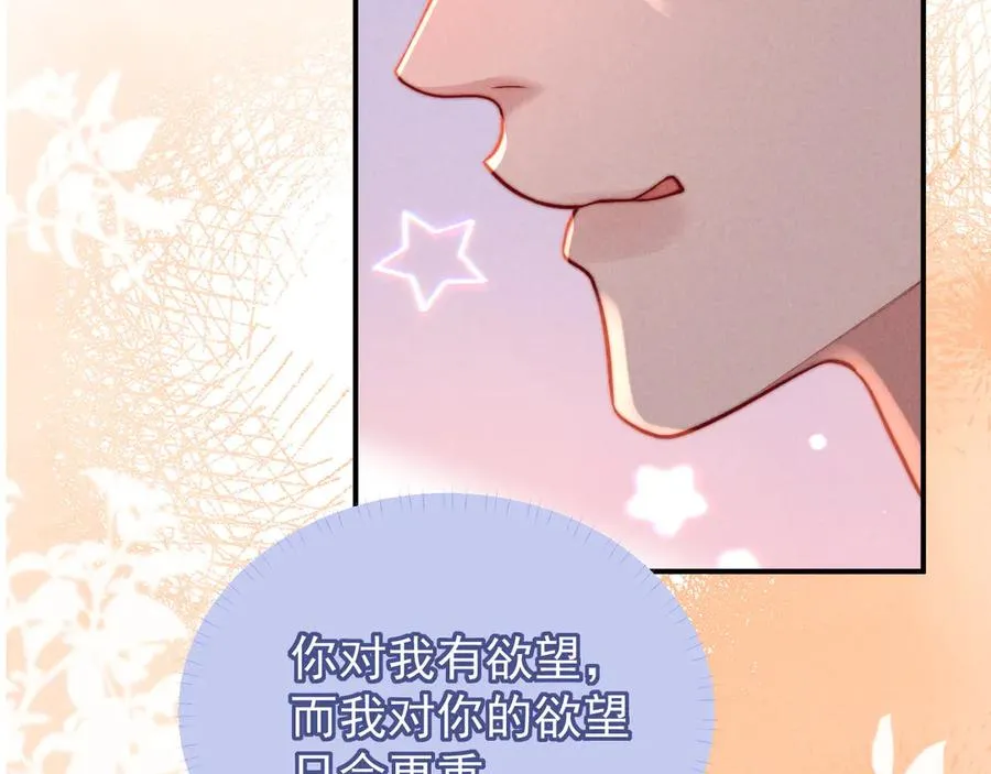 第30话 让我抓一会 第58页