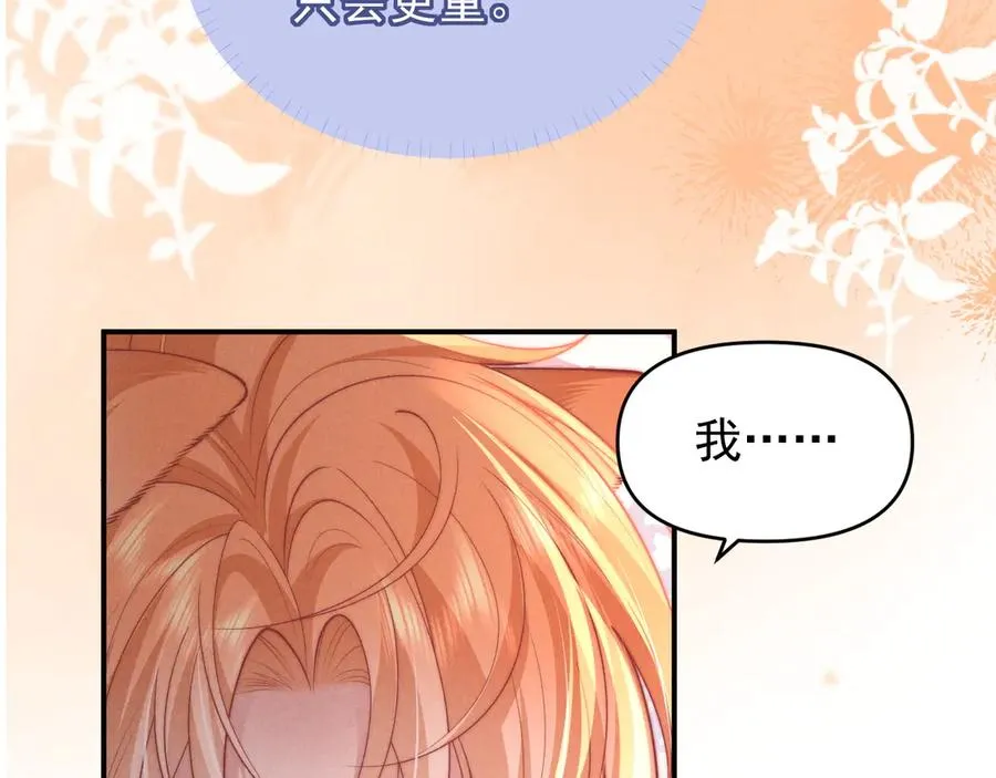 第30话 让我抓一会 第59页