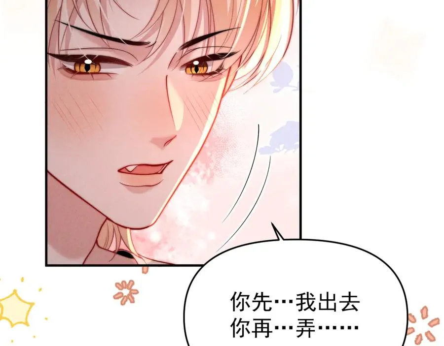 第30话 让我抓一会 第60页