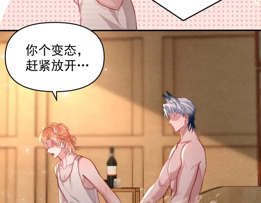 第30话 让我抓一会 第62页
