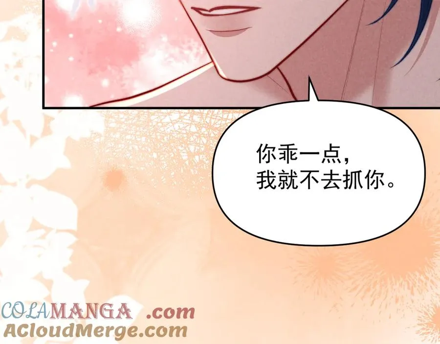 第30话 让我抓一会 第65页