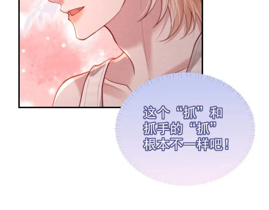 第30话 让我抓一会 第67页