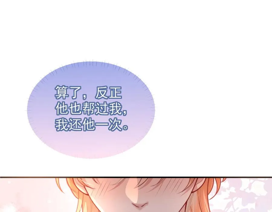 第30话 让我抓一会 第68页