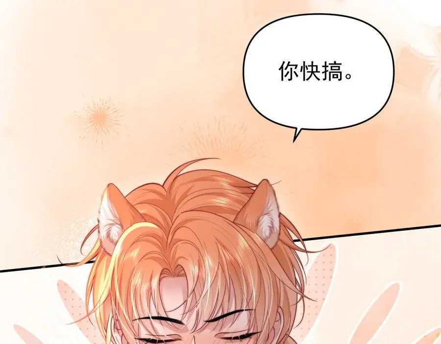 第30话 让我抓一会 第70页