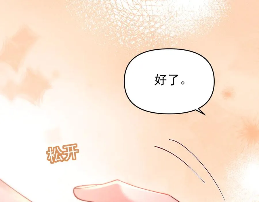 第30话 让我抓一会 第90页