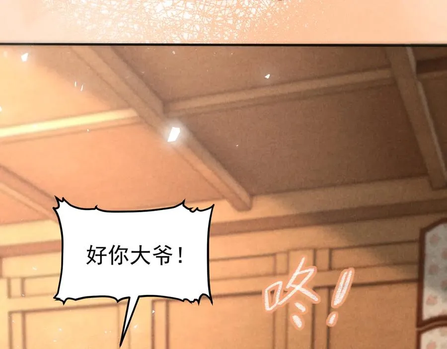 第30话 让我抓一会 第92页