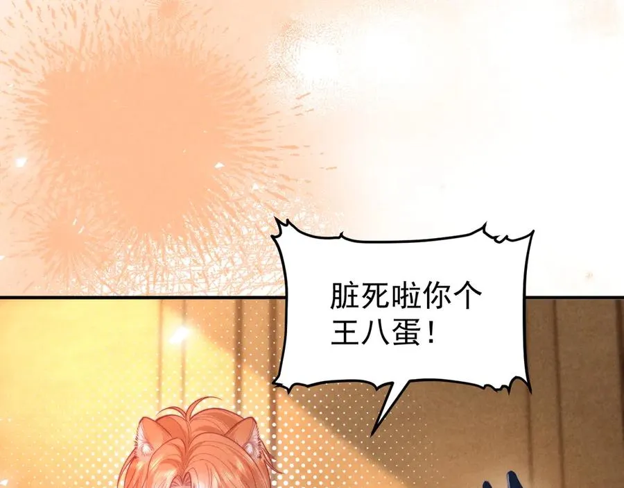第30话 让我抓一会 第94页