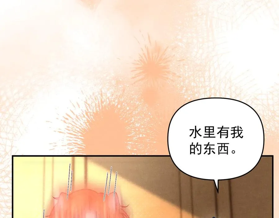 第30话 让我抓一会 第96页