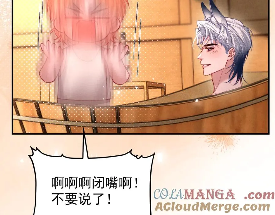 第30话 让我抓一会 第97页