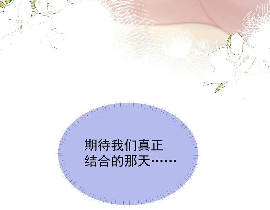 第30话 让我抓一会 第112页