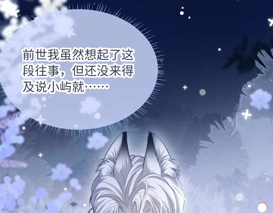 第35话 留下来吧 第5页