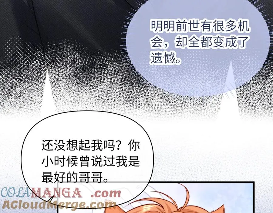 第35话 留下来吧 第7页