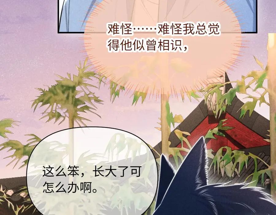 第35话 留下来吧 第9页