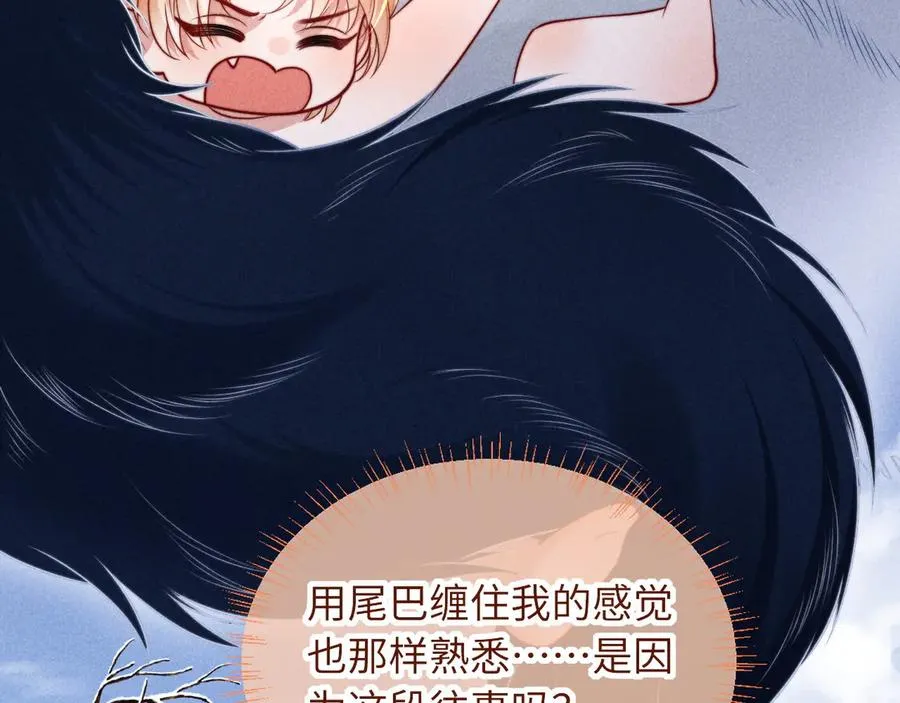 第35话 留下来吧 第11页