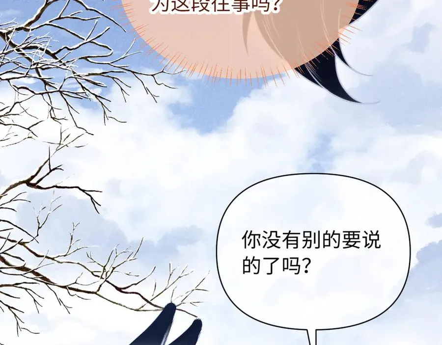 第35话 留下来吧 第12页