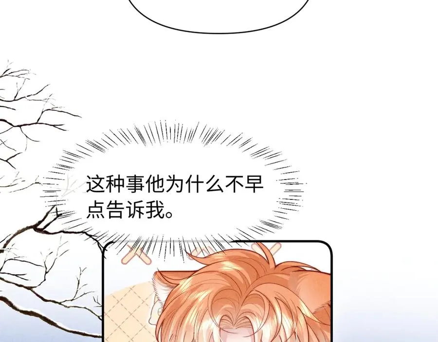 第35话 留下来吧 第15页