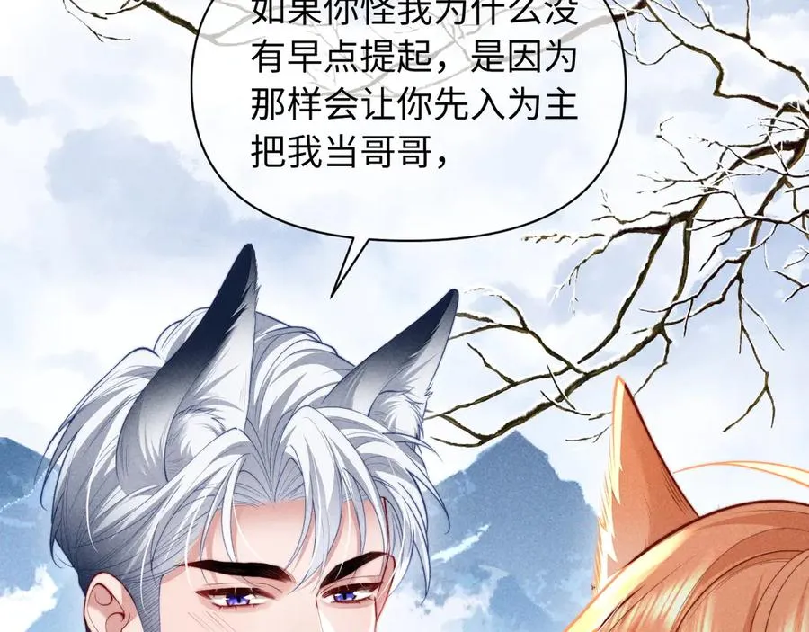 第35话 留下来吧 第17页