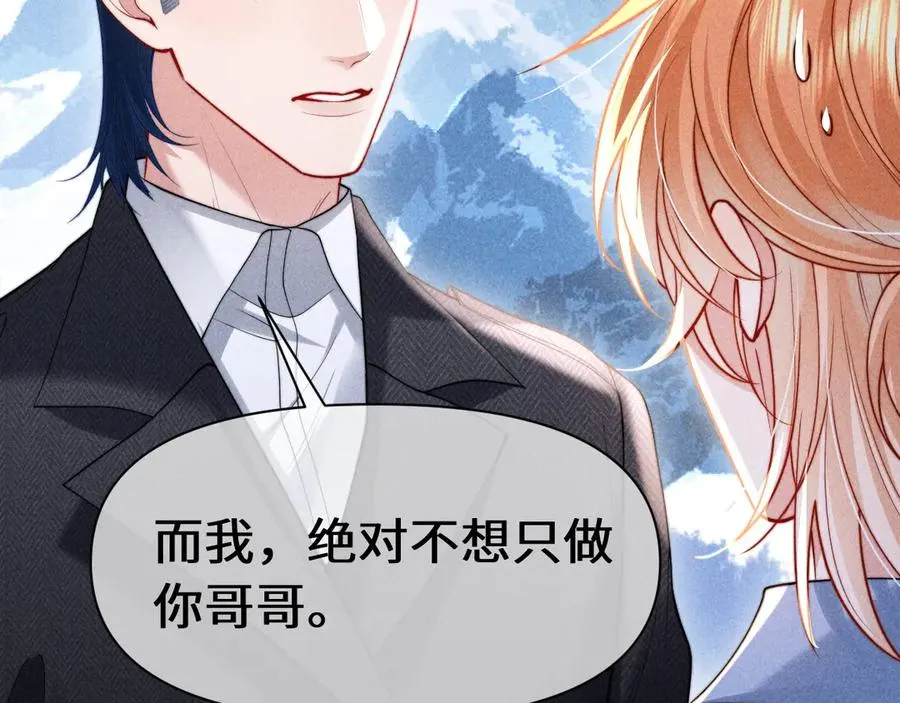 第35话 留下来吧 第18页