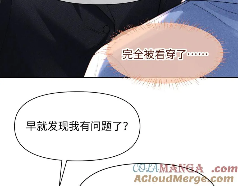 第35话 留下来吧 第19页