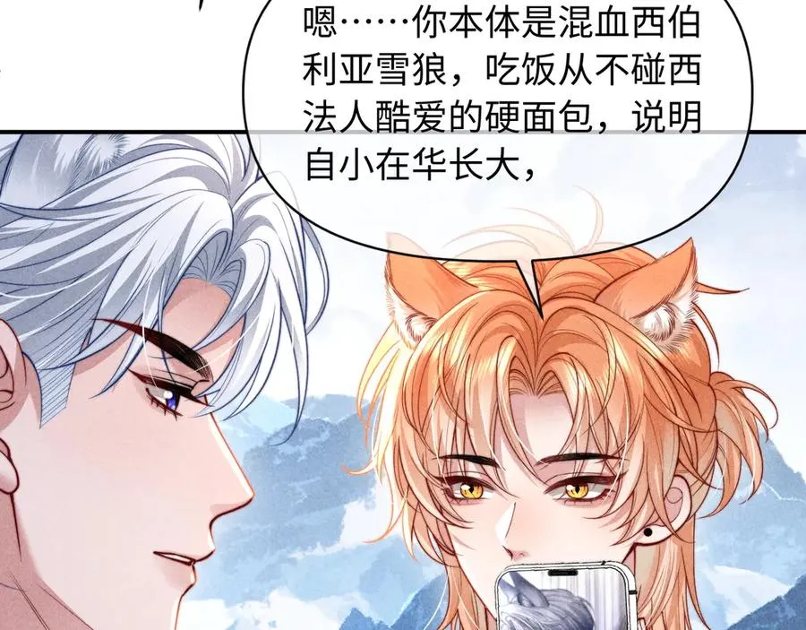 第35话 留下来吧 第20页