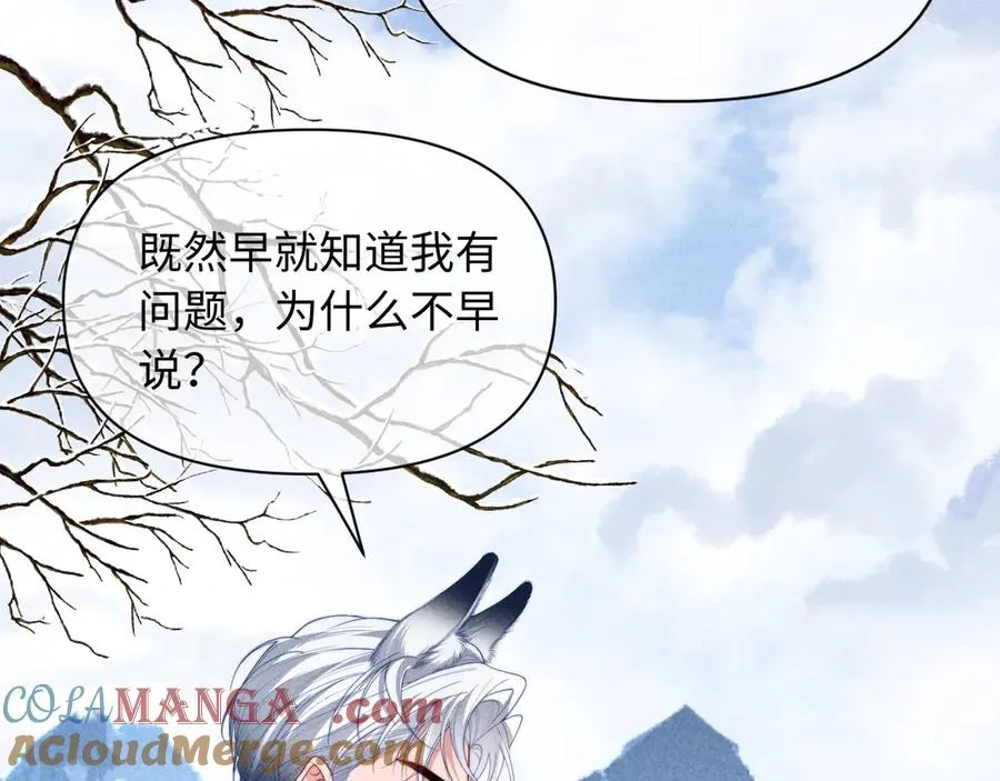 第35话 留下来吧 第22页