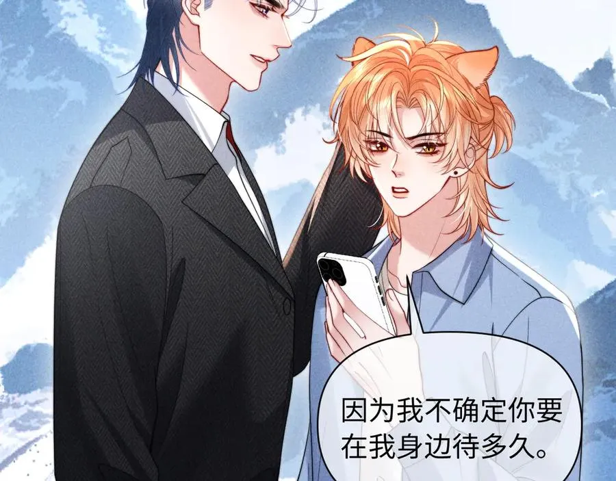第35话 留下来吧 第23页