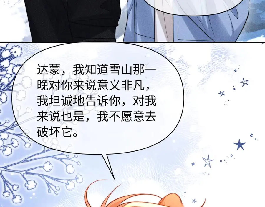 第35话 留下来吧 第24页