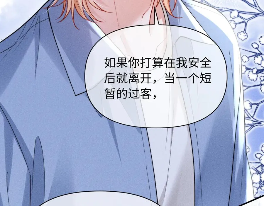 第35话 留下来吧 第26页