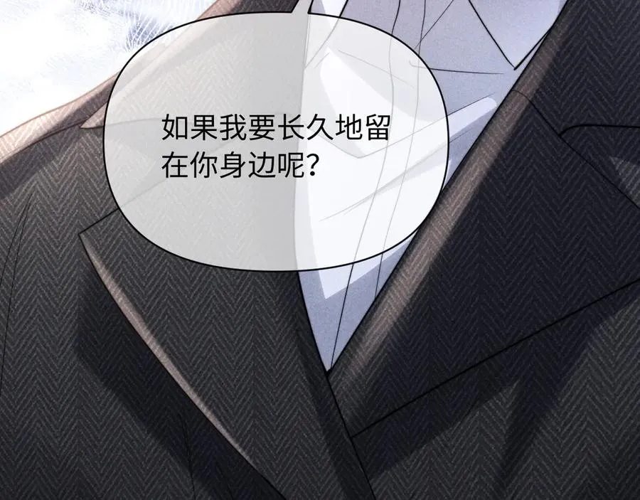 第35话 留下来吧 第29页