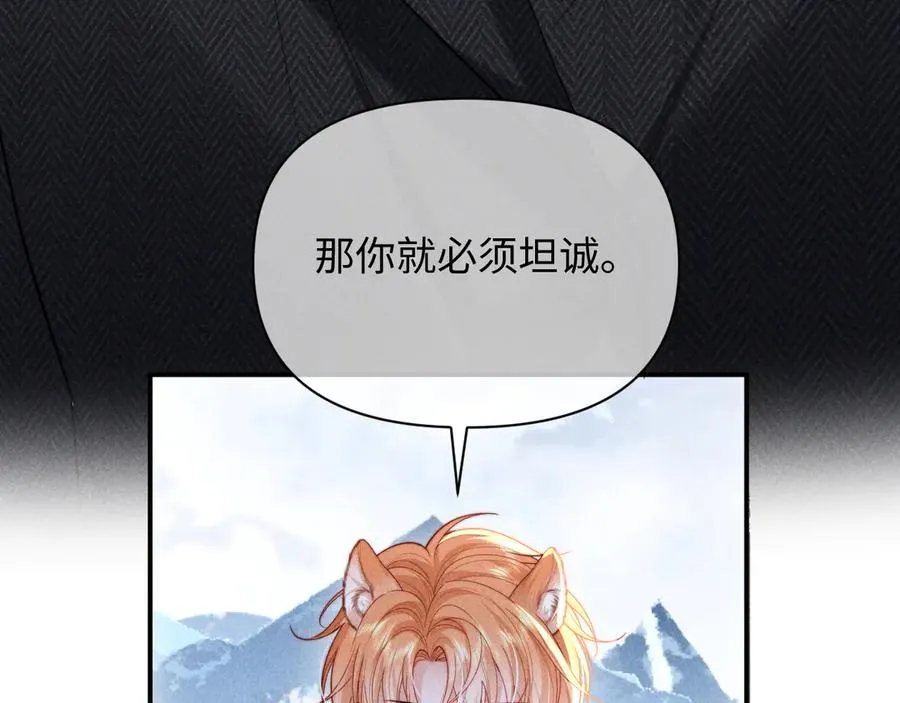 第35话 留下来吧 第30页