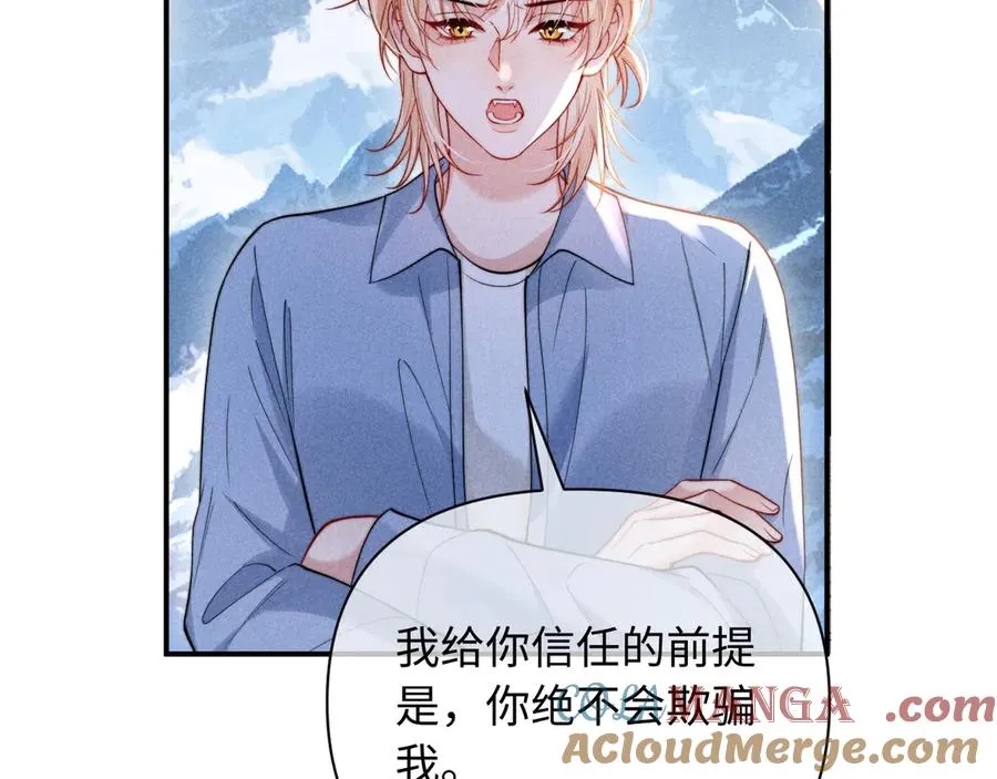 第35话 留下来吧 第31页