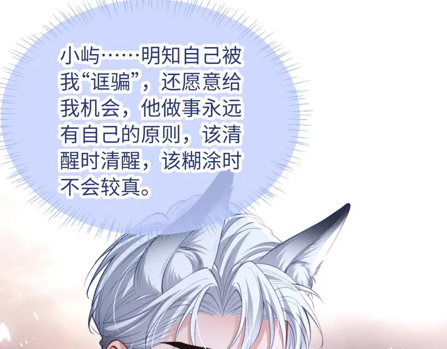 第35话 留下来吧 第33页