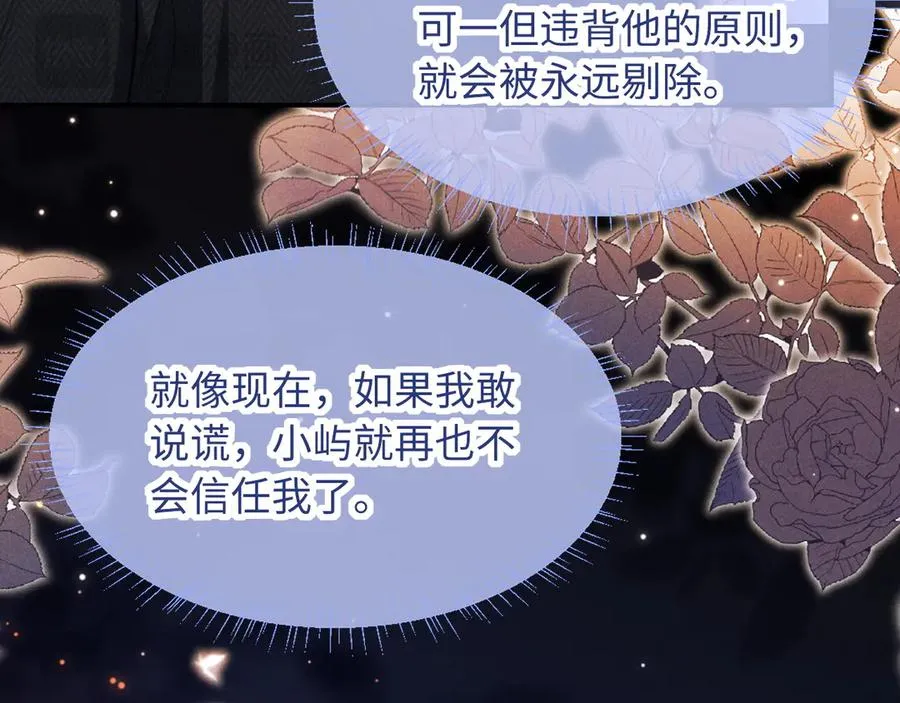 第35话 留下来吧 第35页