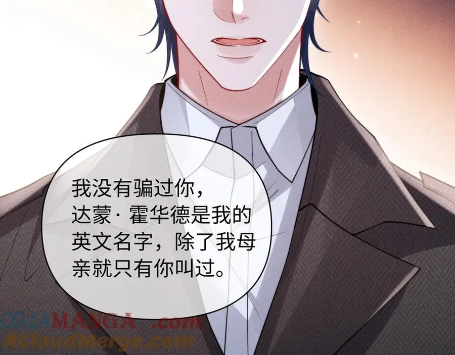 第35话 留下来吧 第37页