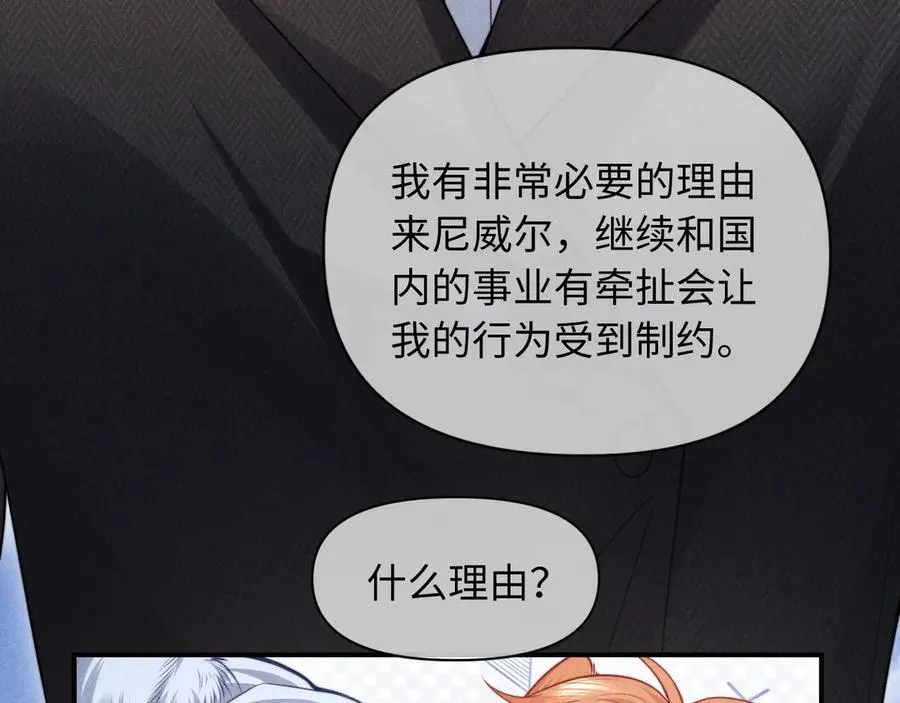 第35话 留下来吧 第38页