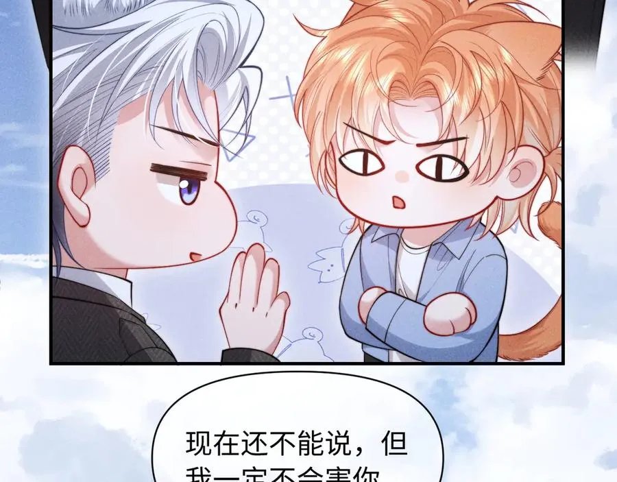 第35话 留下来吧 第39页