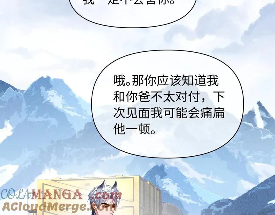 第35话 留下来吧 第40页
