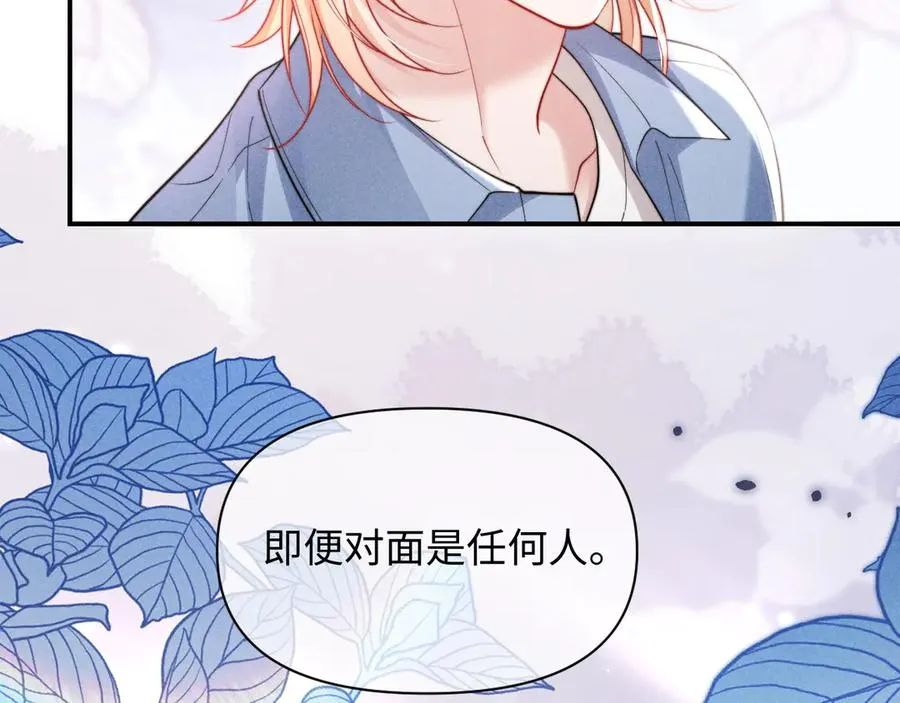 第35话 留下来吧 第44页