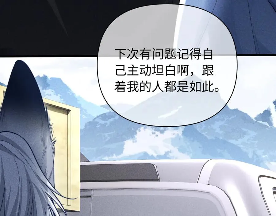 第35话 留下来吧 第48页